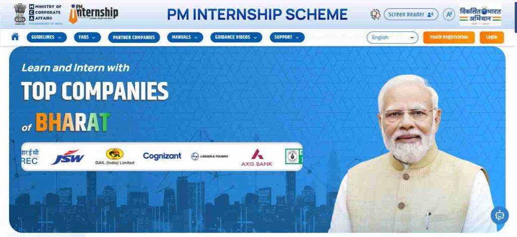 PM Internship Scheme 2025